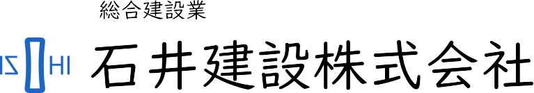 石井建設株式会社